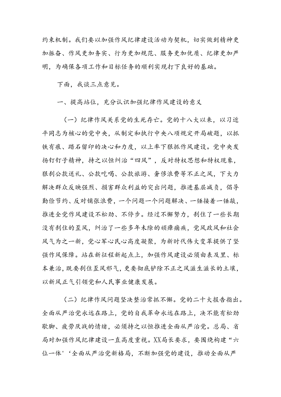 共8篇2024年“七一”系列活动警示教育党课提纲.docx_第2页