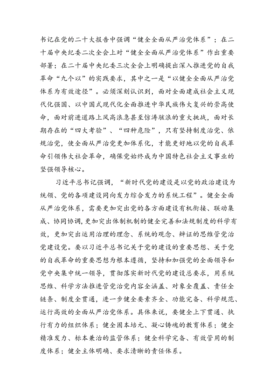 (八篇)学习领会第十五次集体学习时重要讲话心得体会（详细版）.docx_第3页