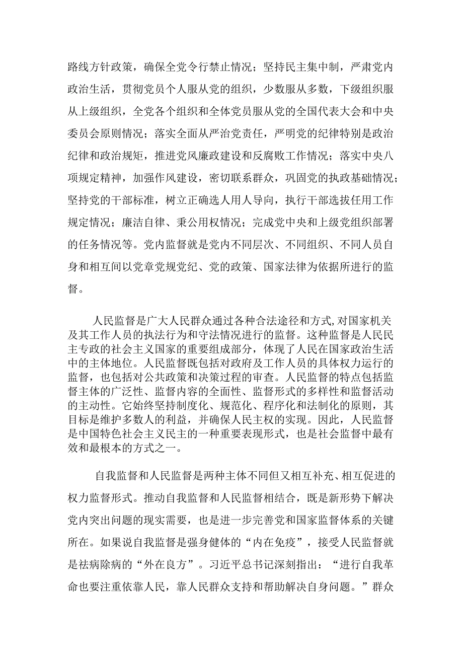 八篇在关于开展学习2024年庆祝“七一”系列党建活动党课辅导报告.docx_第2页