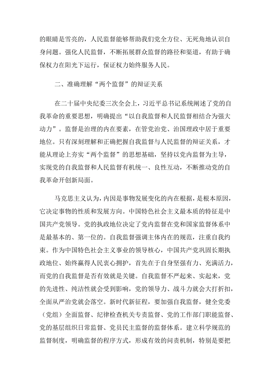 八篇在关于开展学习2024年庆祝“七一”系列党建活动党课辅导报告.docx_第3页