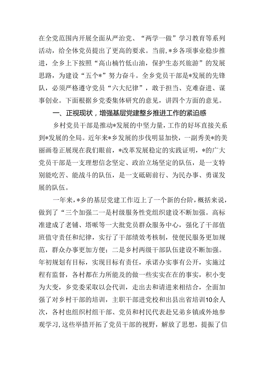 【7篇】2024年在庆祝建党103周年暨“七一”表彰大会上的讲话稿集合.docx_第2页