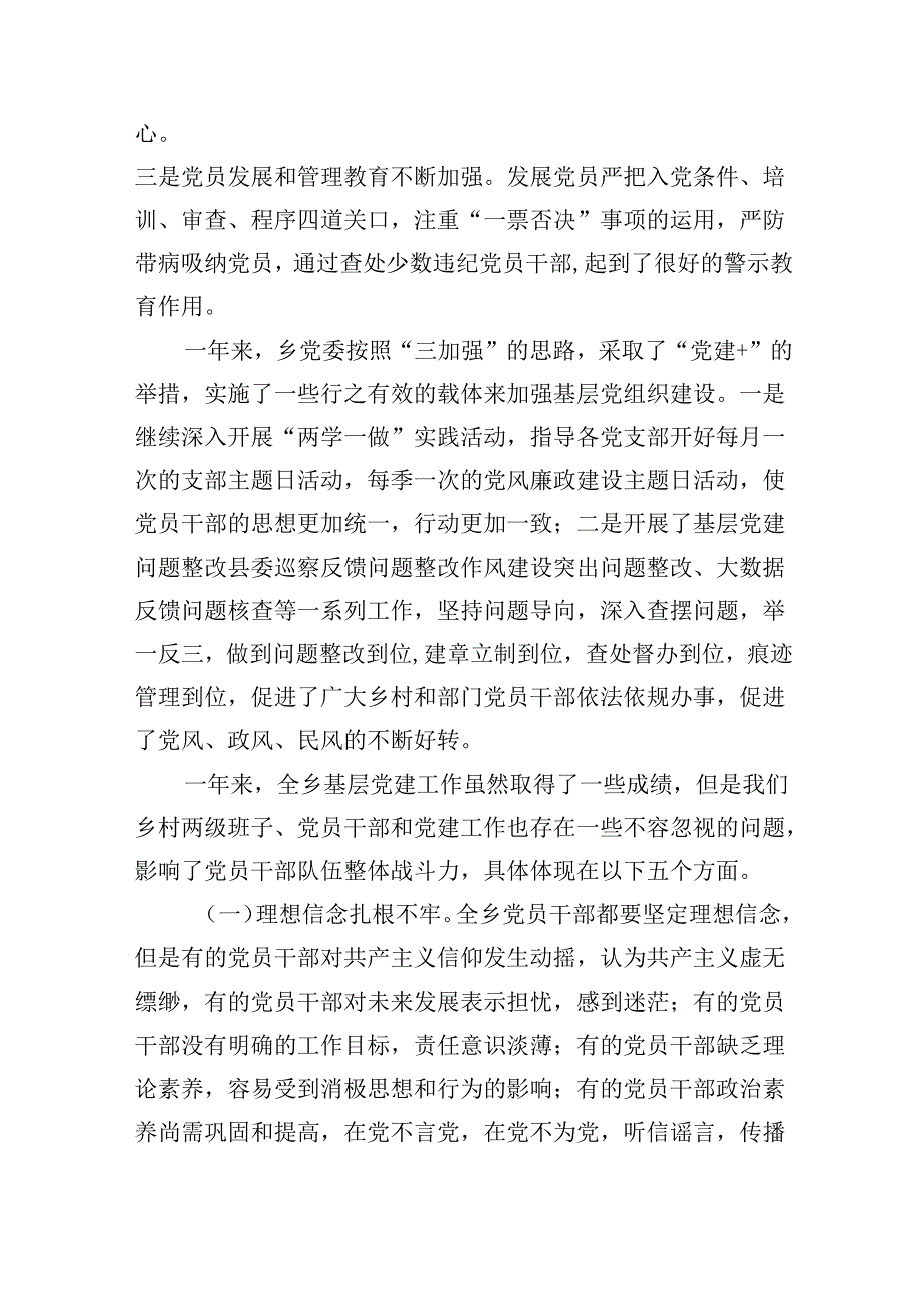 【7篇】2024年在庆祝建党103周年暨“七一”表彰大会上的讲话稿集合.docx_第3页