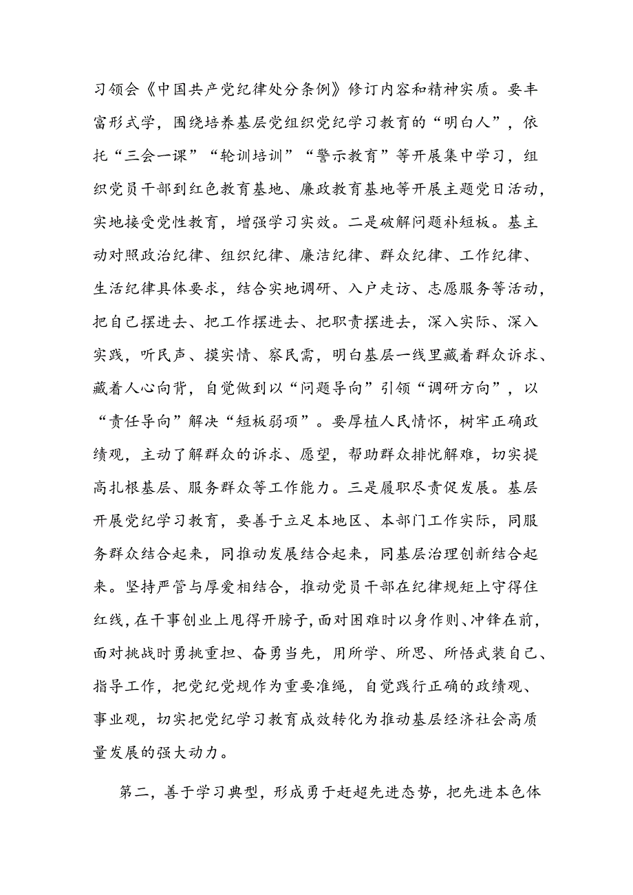 市委书记在庆祝中国共产党成立103周年座谈会上的讲话.docx_第3页