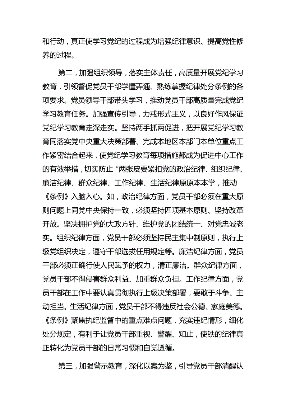 2024年关于开展庆祝“七一”系列活动专题党课报告（八篇）.docx_第3页