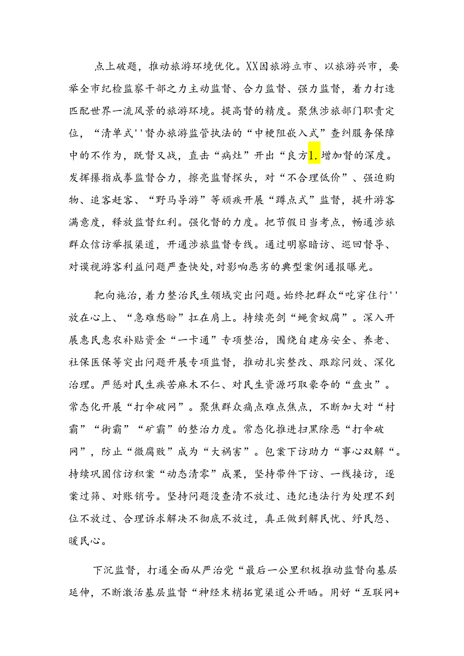 七篇2024年整治群众身边的不正之风和腐败问题阶段汇报材料.docx_第2页