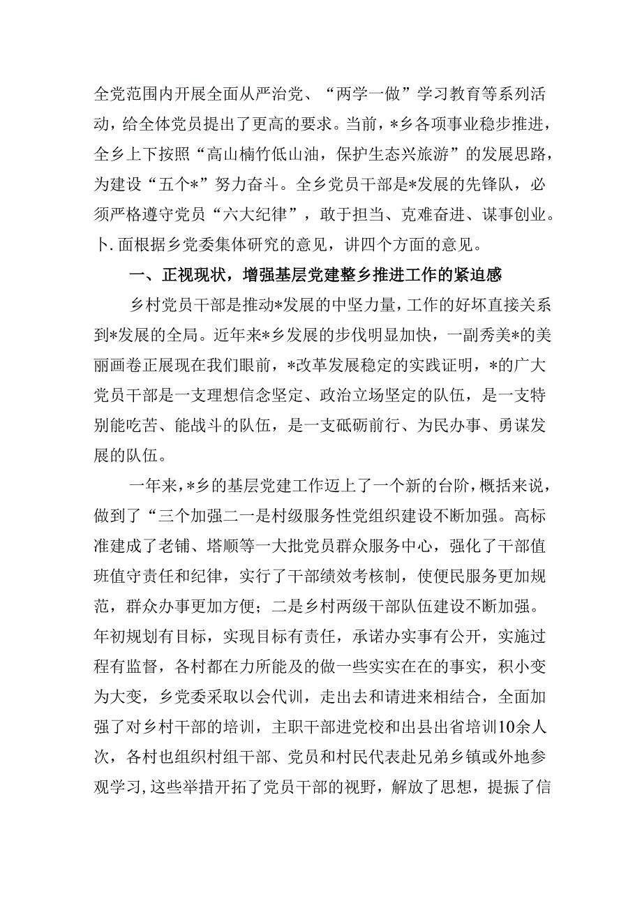 2024年在庆祝建党103周年暨“七一”表彰大会上的讲话稿范文5篇（详细版）.docx_第2页