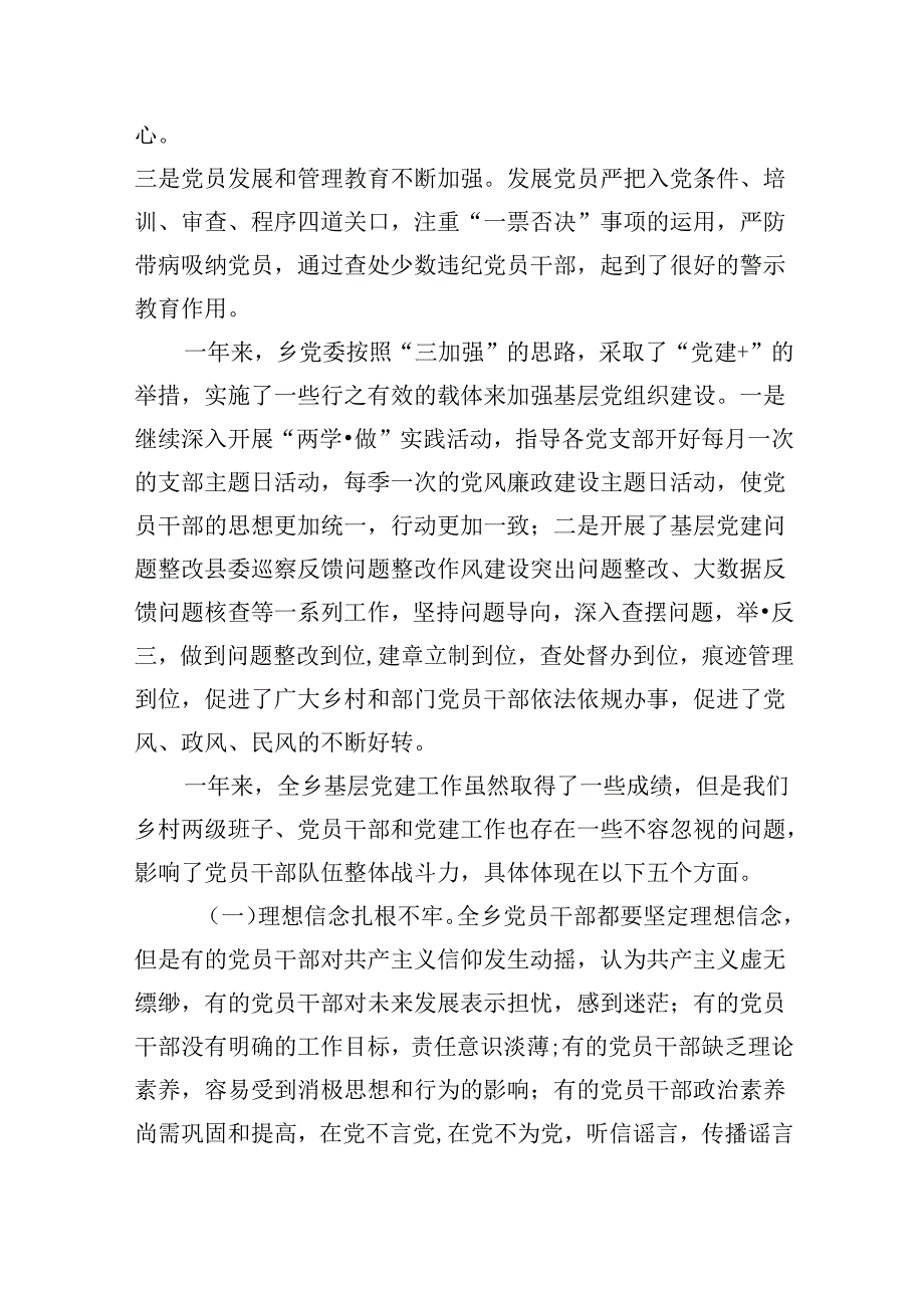 2024年在庆祝建党103周年暨“七一”表彰大会上的讲话稿范文5篇（详细版）.docx_第3页