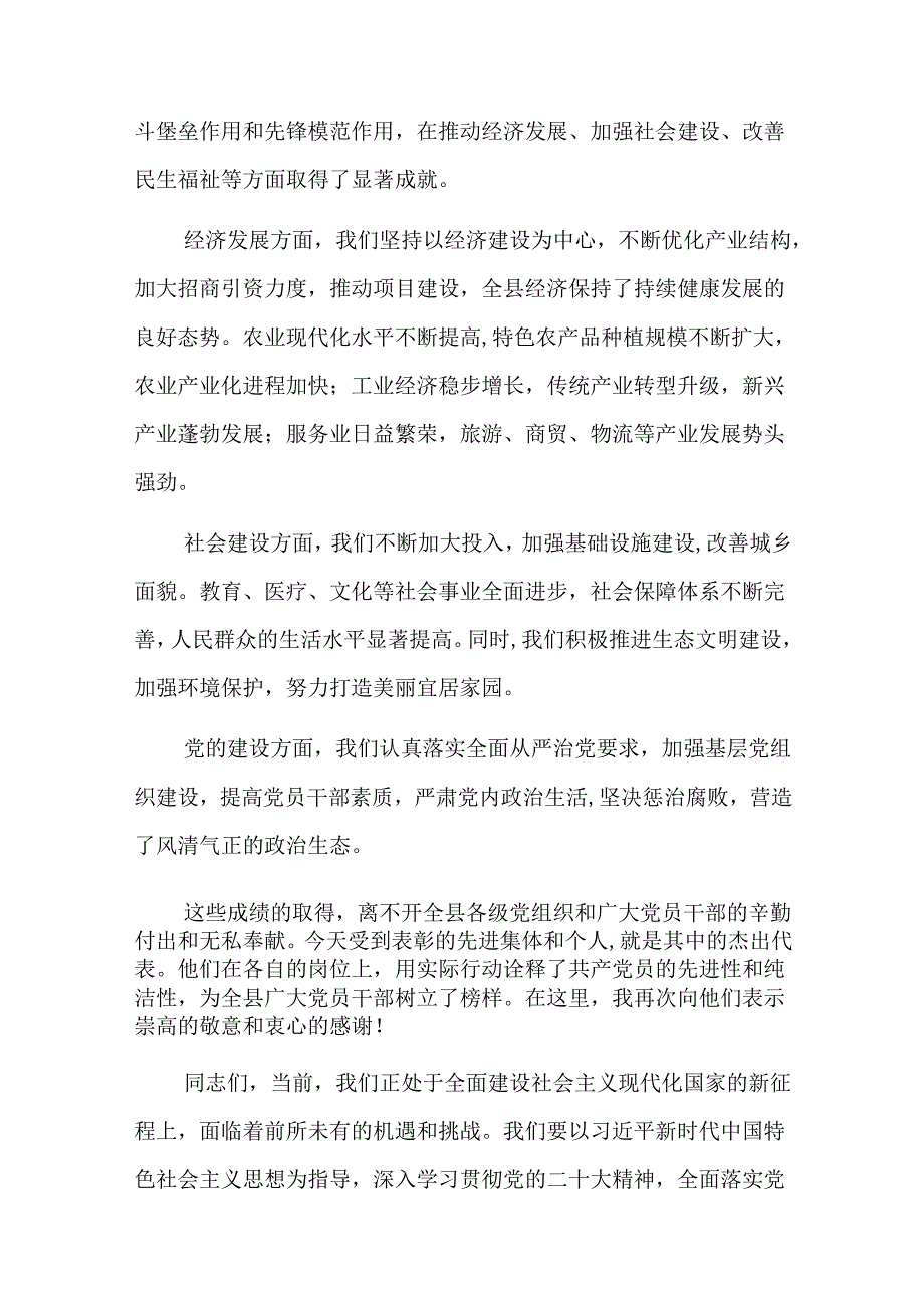 【共五篇】书记在2024年市纪委机关党支部“学党纪、庆七一”主题党日活动上的讲话.docx_第2页