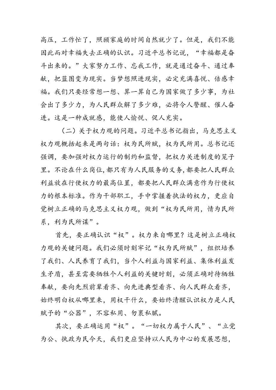 在庆祝中国共产党建党103周年暨“七一”表彰大会上的讲话8篇（精选版）.docx_第3页