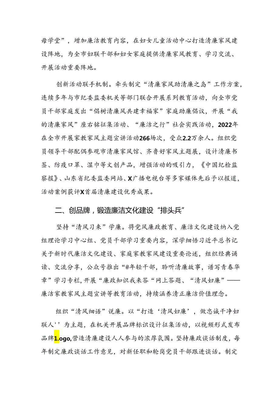 2024年党纪学习教育情况报告附工作经验共八篇.docx_第2页