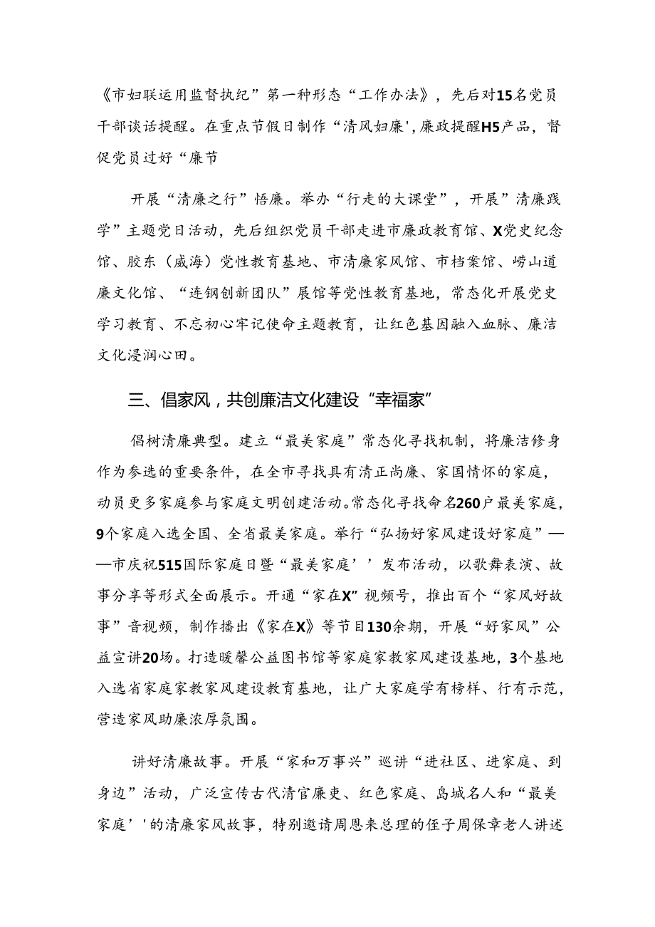 2024年党纪学习教育情况报告附工作经验共八篇.docx_第3页