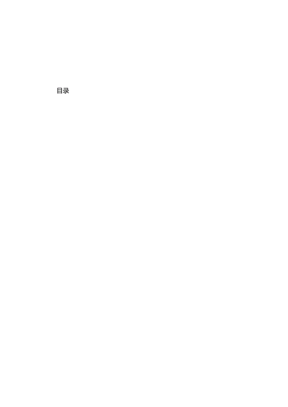 2024年二季度最新专题教育专题学习党课讲稿（共8篇）.docx_第1页