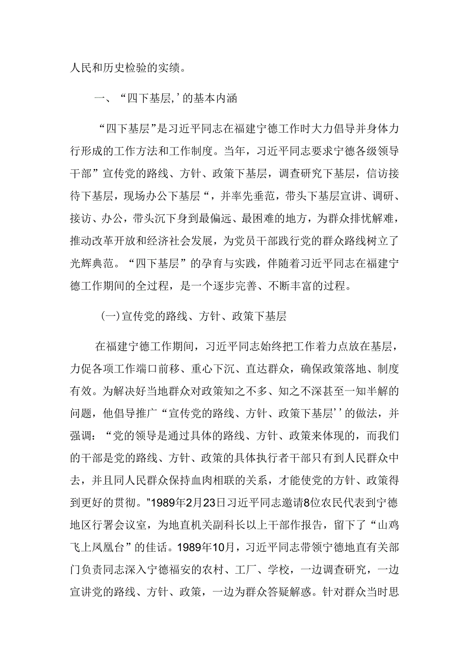 8篇汇编2024年“七一”系列党建活动专题党课提纲.docx_第2页