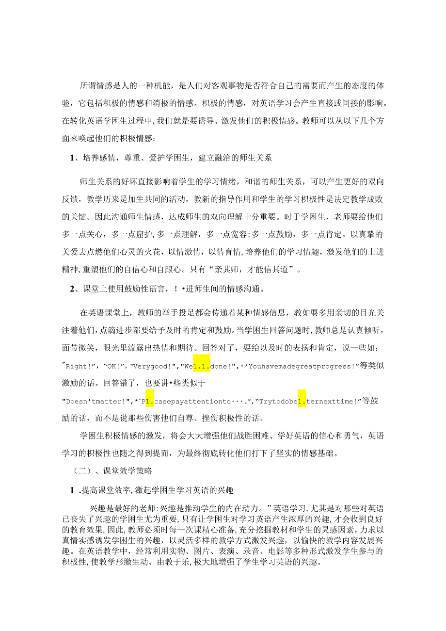 让学困生插上会飞的翅膀 论文.docx_第3页