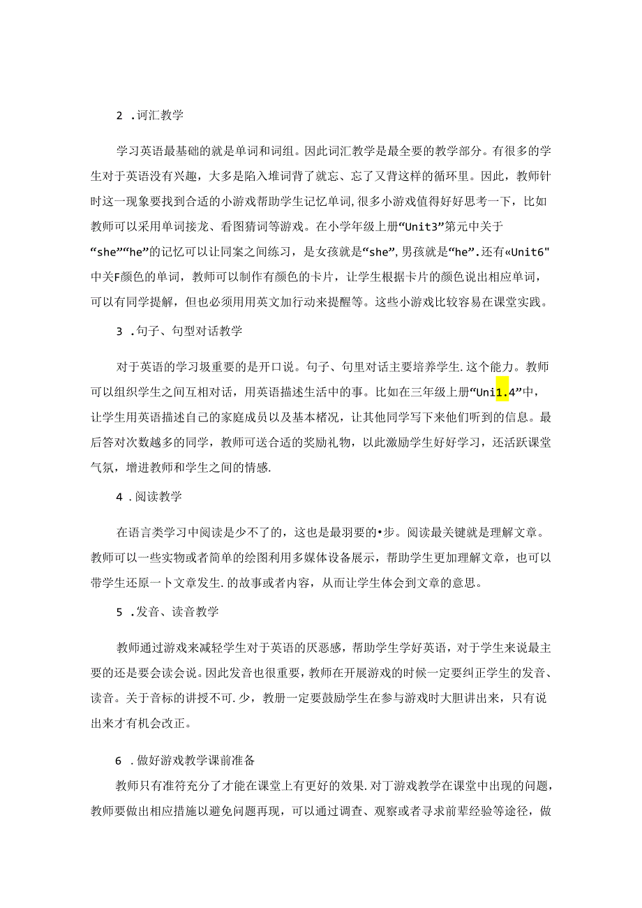 让课堂与“游戏”共舞 论文.docx_第3页