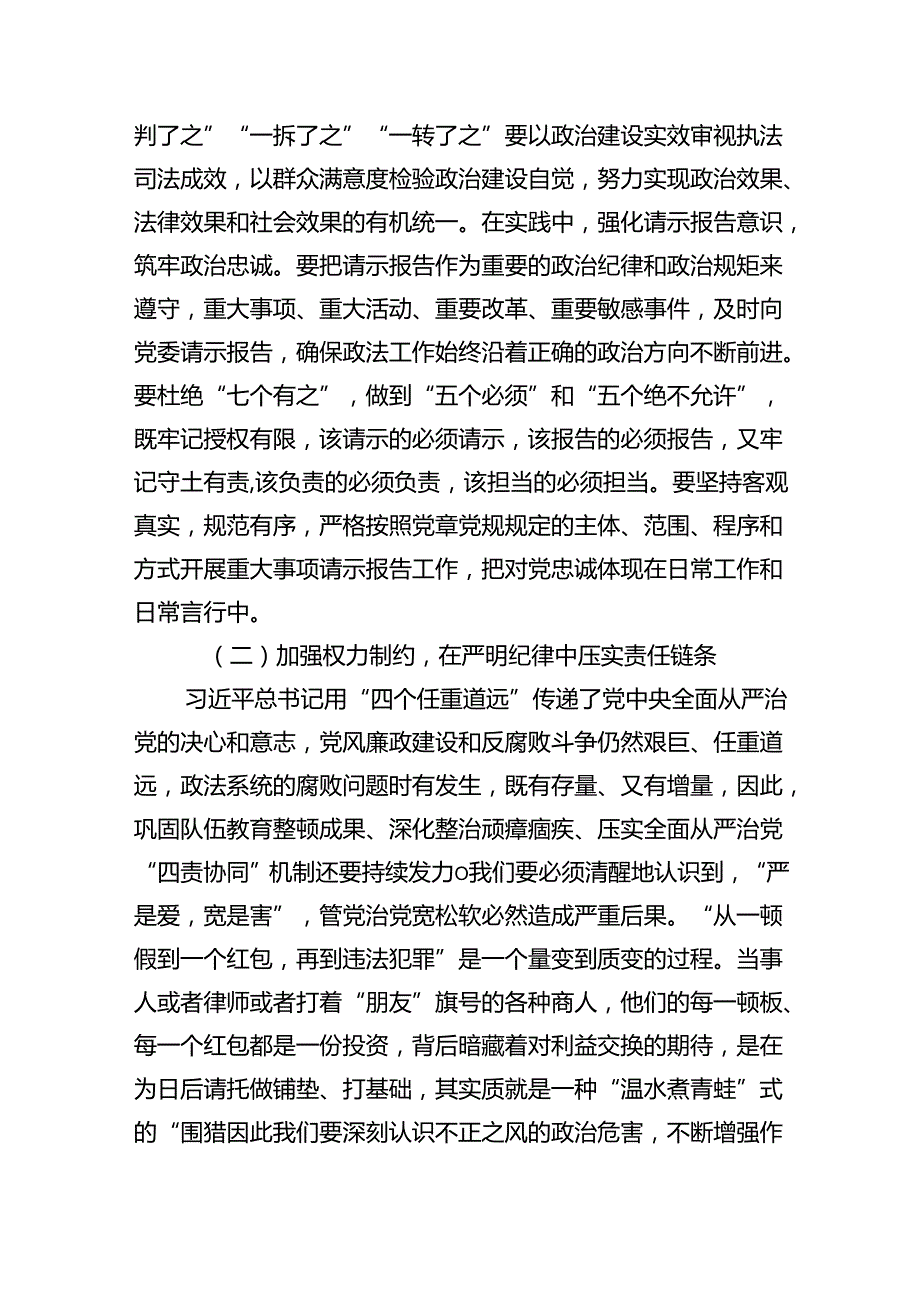 (八篇)2024年“七一”党支部书记党课学习讲稿（详细版）.docx_第3页