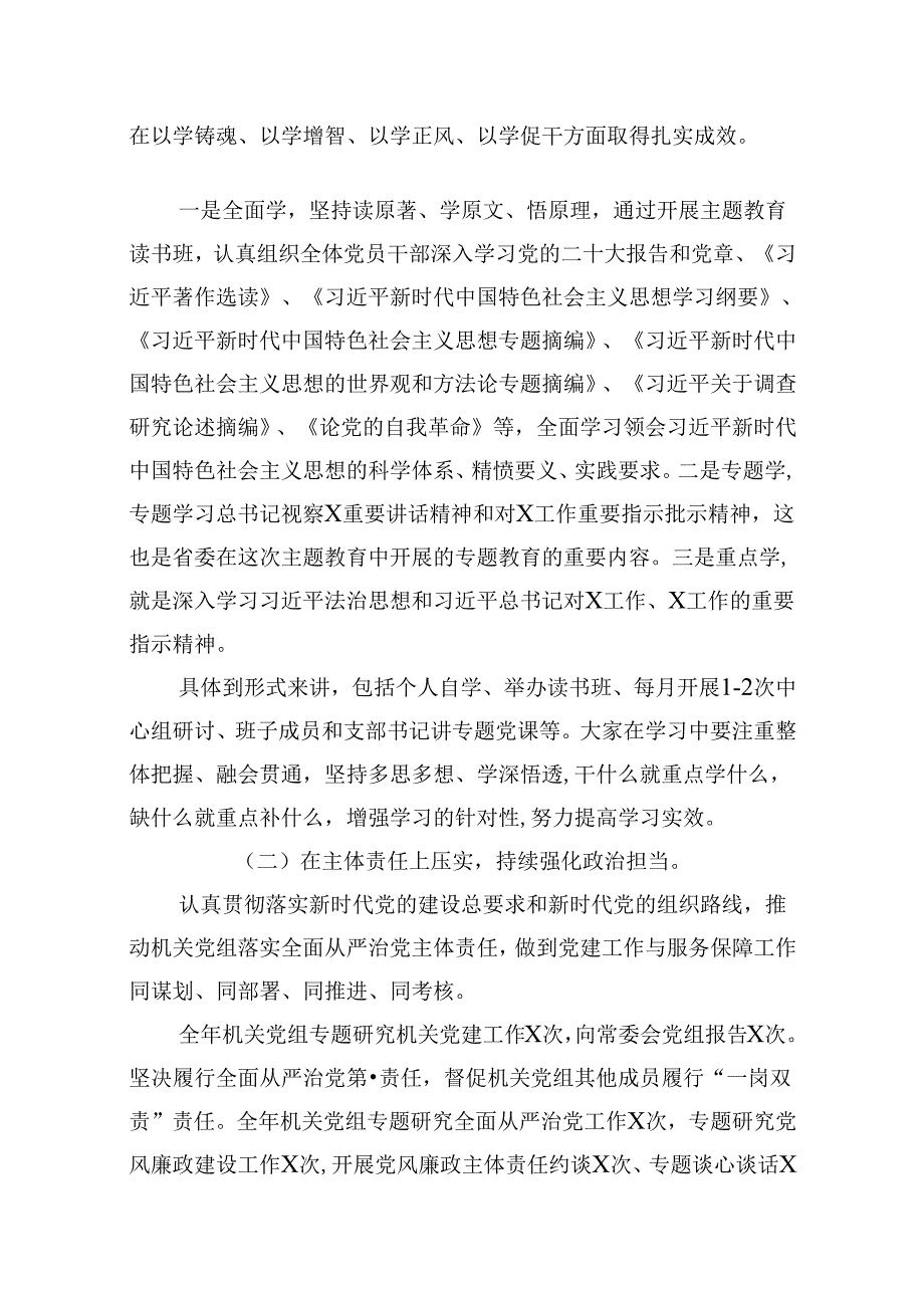 2024年上半年党建工作总结15篇供参考.docx_第2页