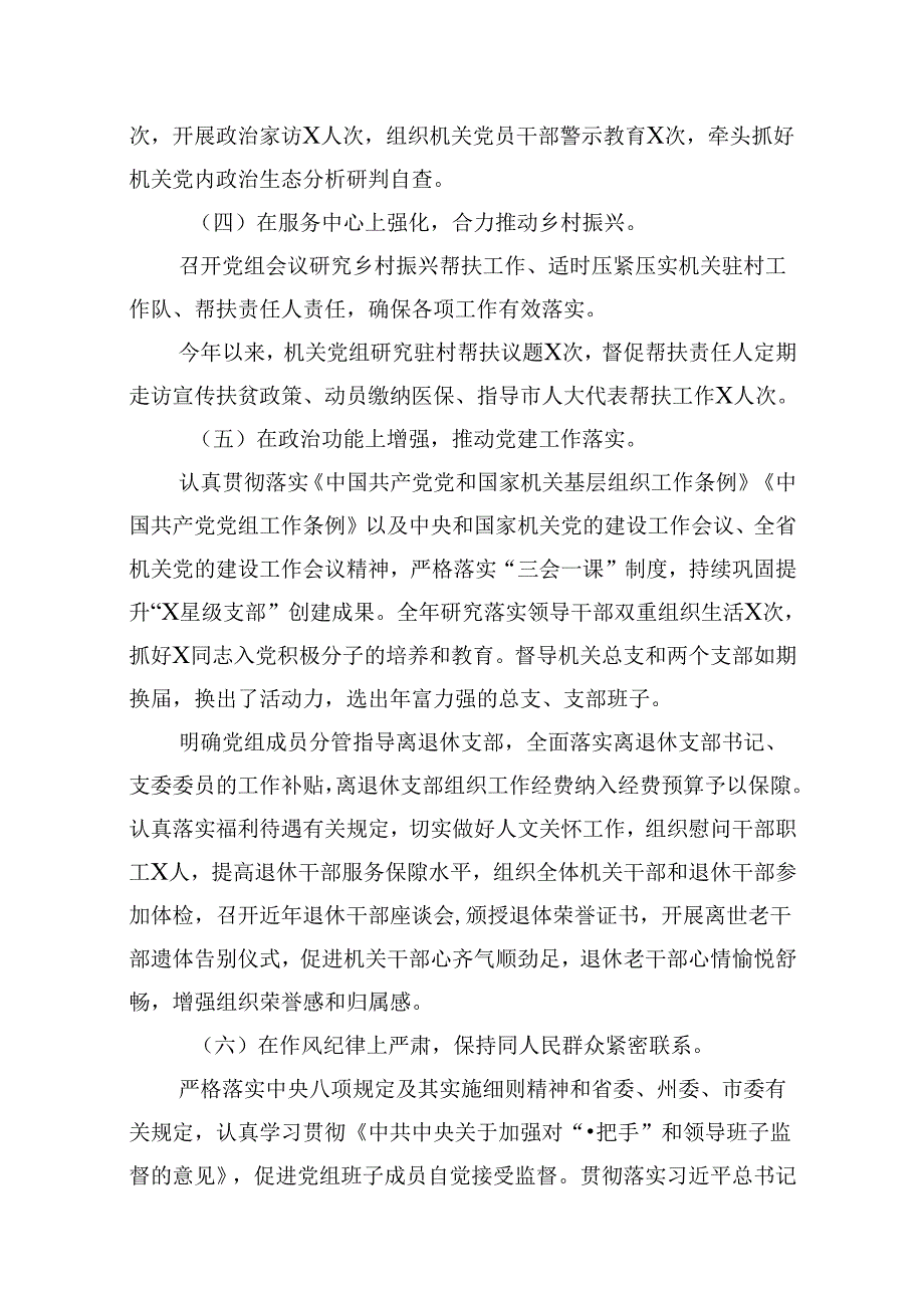 2024年上半年党建工作总结15篇供参考.docx_第3页