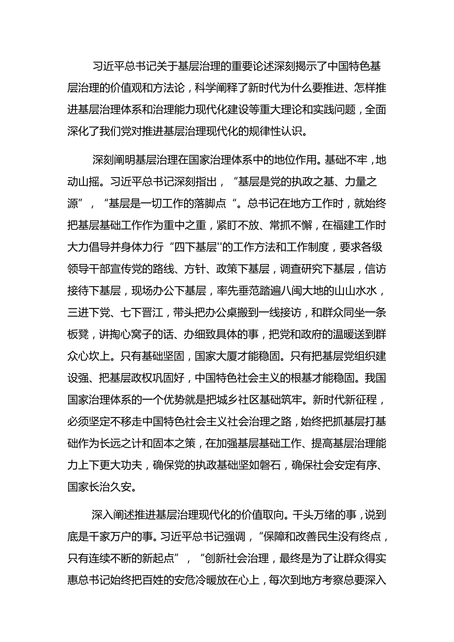 关于2024年庆祝七一建党103周年大会廉政党课专题报告（八篇）.docx_第2页