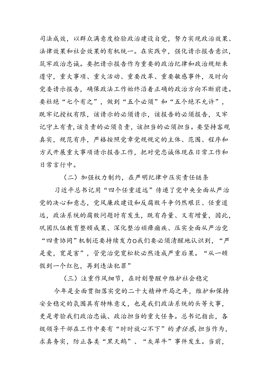 (六篇)2024年“七一”党支部书记党课学习讲稿集合.docx_第3页