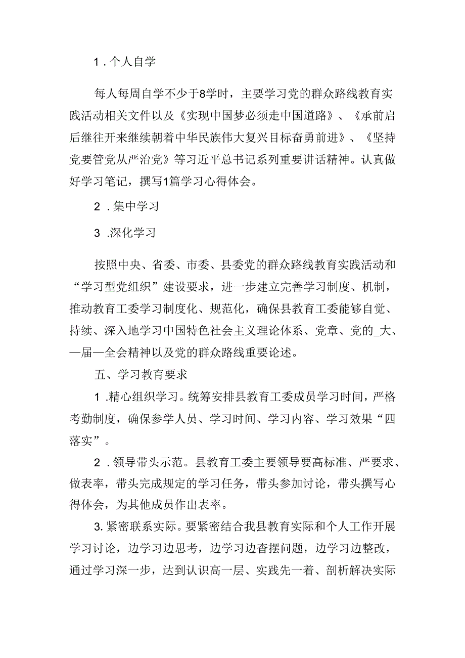 主题教育研学活动方案.docx_第2页