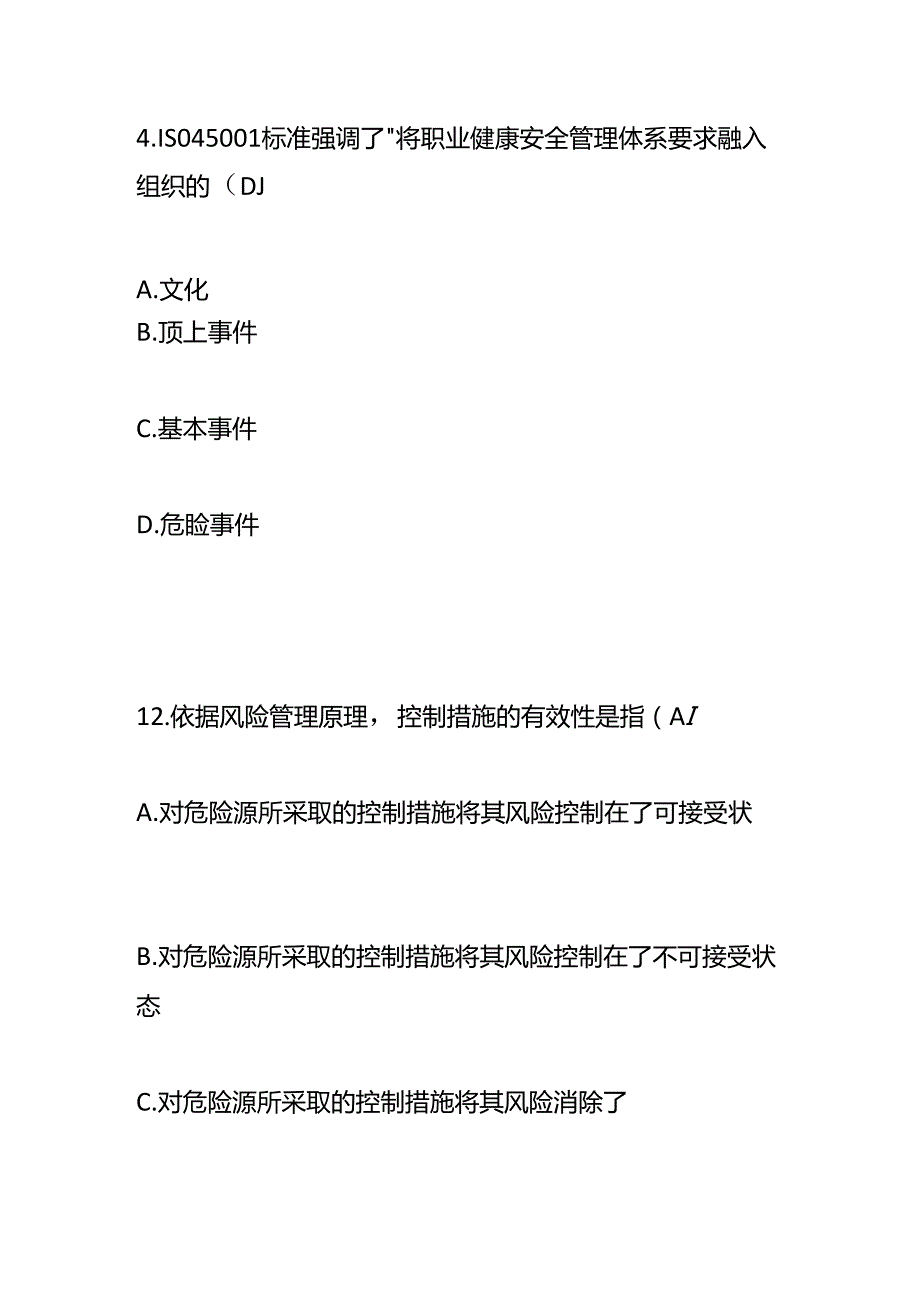 《职业健康安全管理体系基础》测试题附答案.docx_第3页