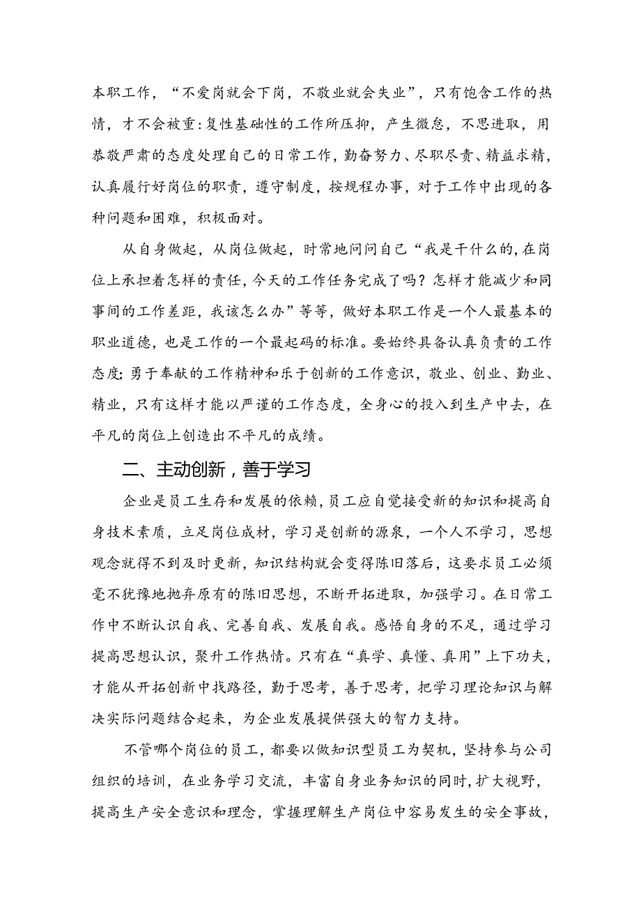 共10篇2024关于开展学习《关于进一步全面深化改革、推进中国式现代化的决定》的研讨发言提纲.docx_第2页