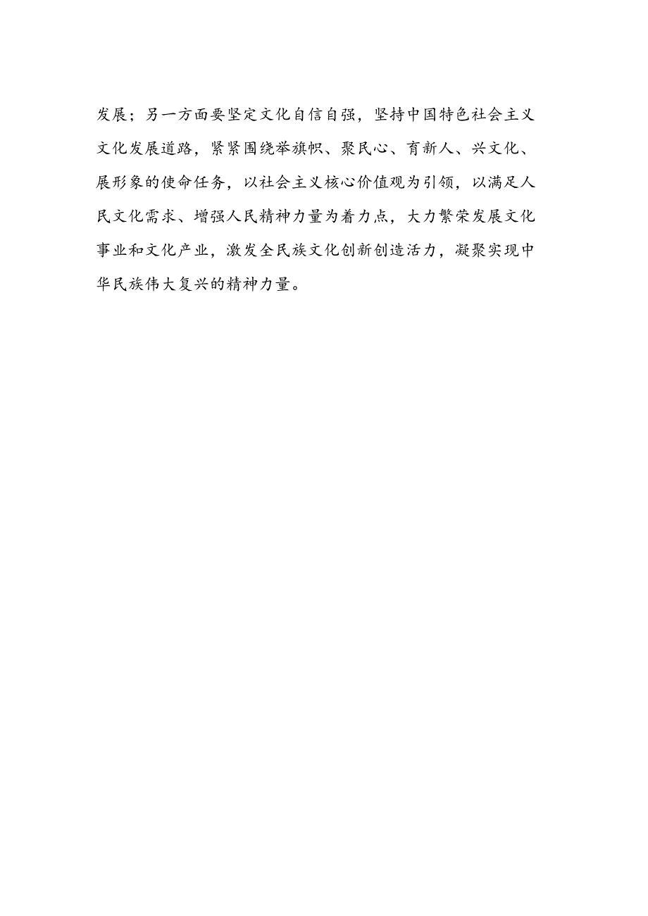 党建评论汇编（14篇）（202312191227）.docx_第3页