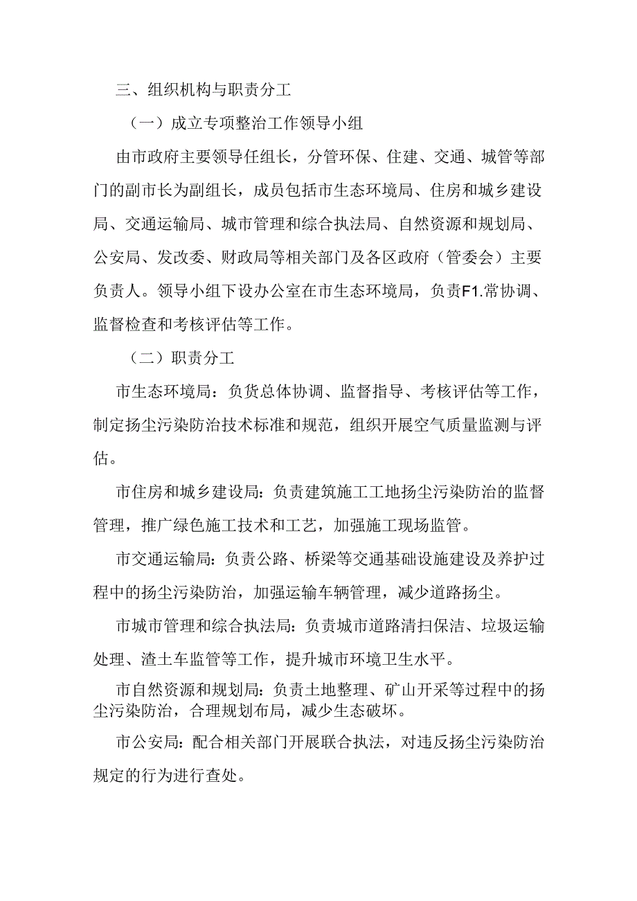 县公安局关于开展模范机关创建工作实施方案.docx_第2页