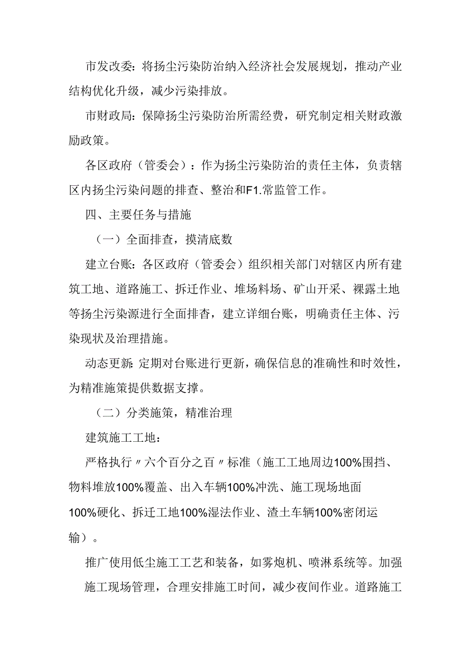 县公安局关于开展模范机关创建工作实施方案.docx_第3页