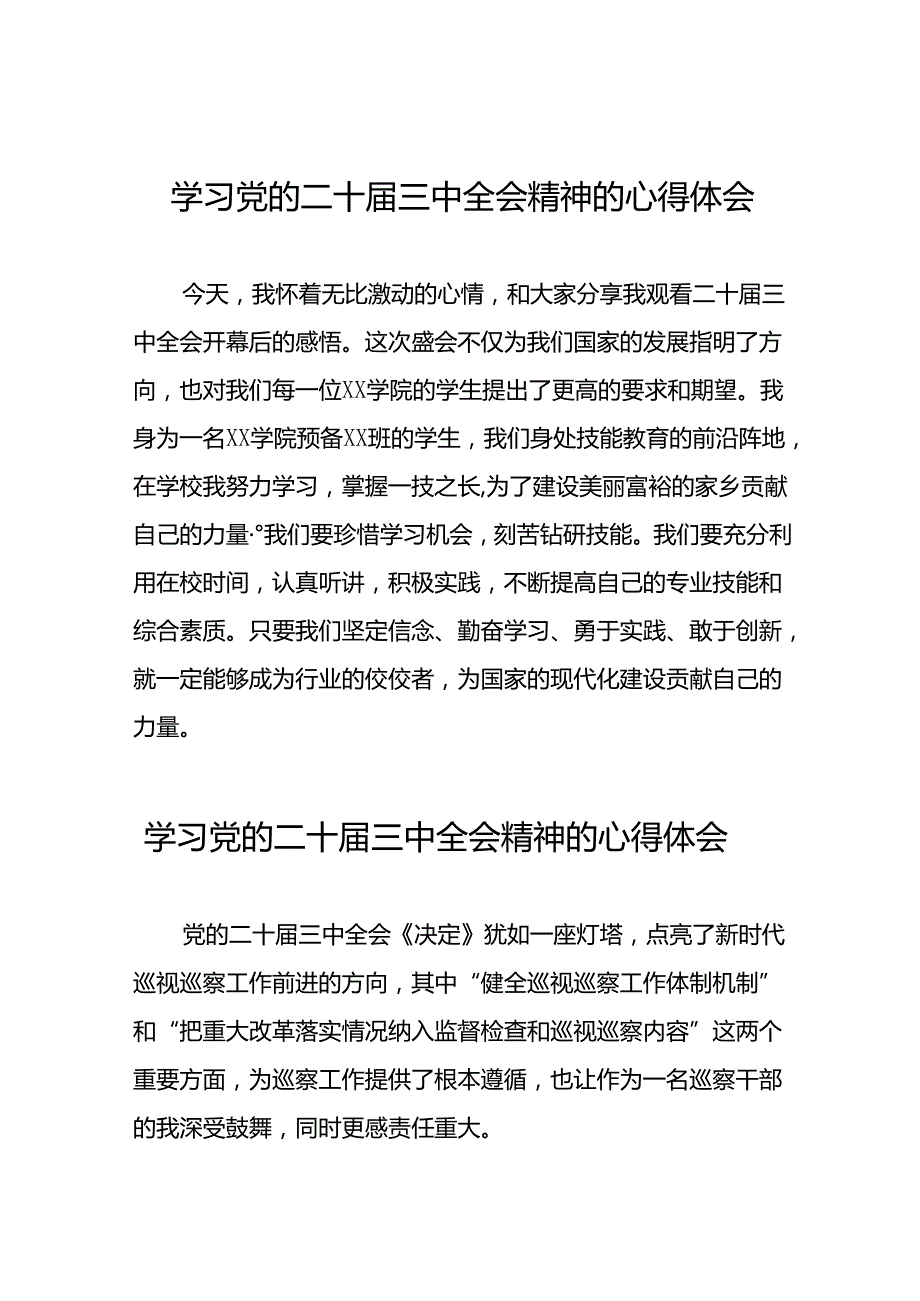 十五篇学习贯彻党的二十三中全会精神心得体会合辑.docx_第1页