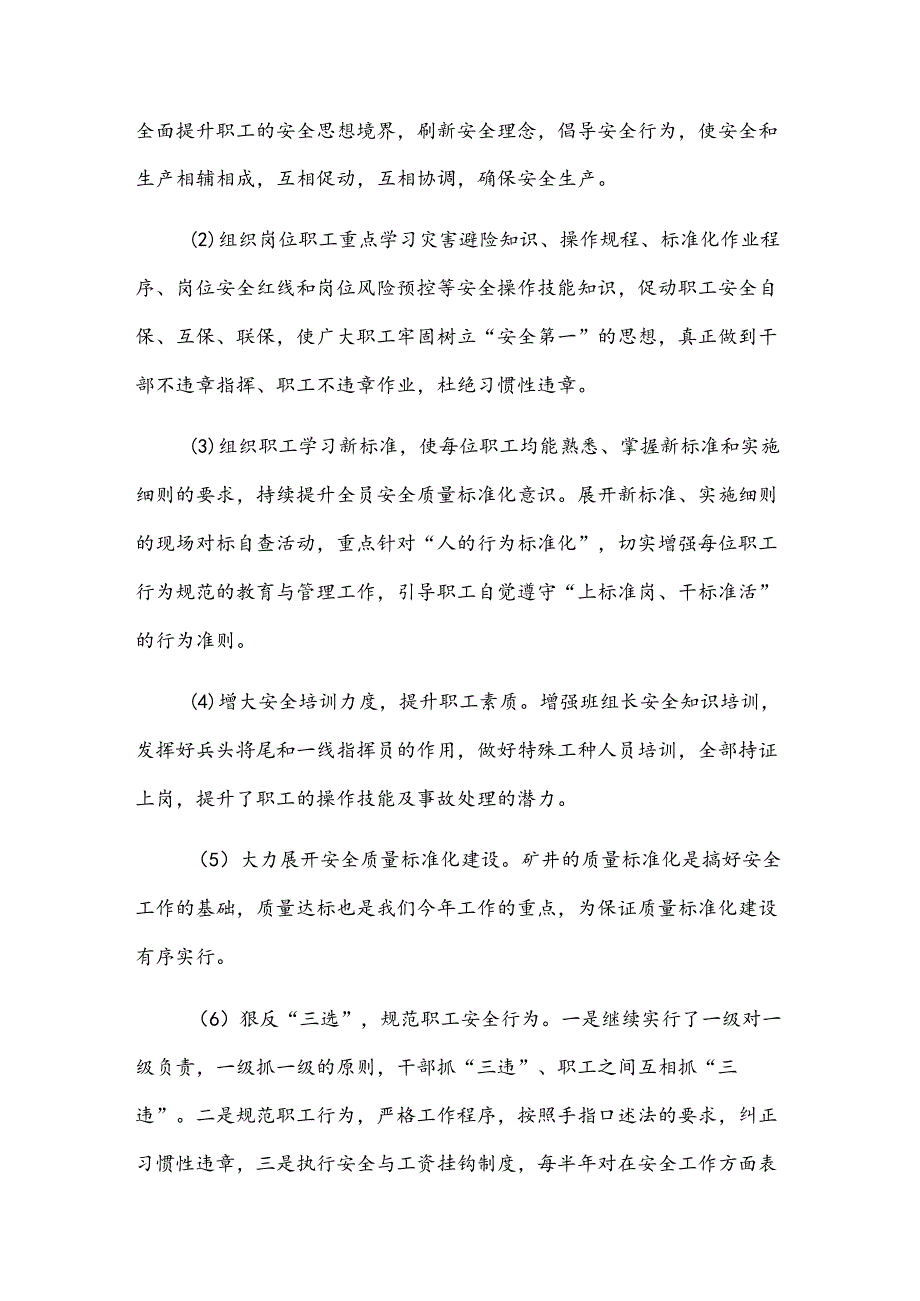 述职报告模板15篇.docx_第2页