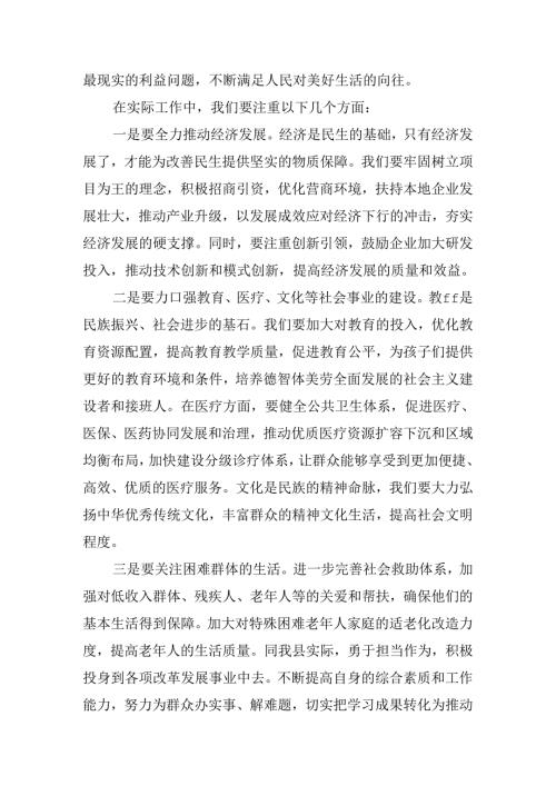 2024年关于学习党的二十三中全会精神工作部署会的讲话（提纲）.docx