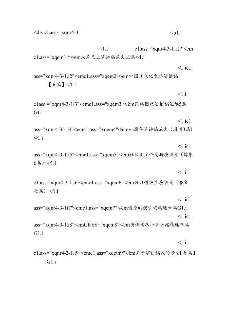 疫情防控20222023年季线上开学典礼校长发言稿三篇.docx_第2页