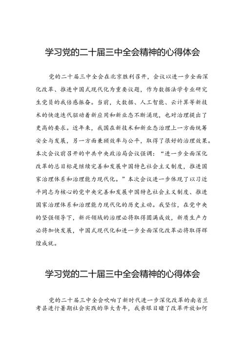 关于二十三中全会精神学习体会例文五十五篇.docx