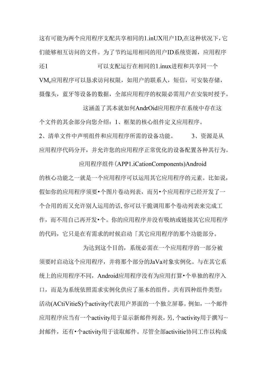 安卓应用开发基础论文中英文对照资料外文翻译文献(1).docx_第2页