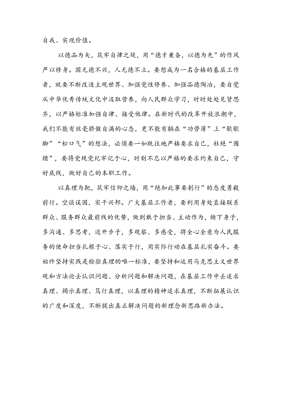 学习《关于进一步全面深化改革推进中国式现代化的决定》的心得体会十篇.docx_第2页