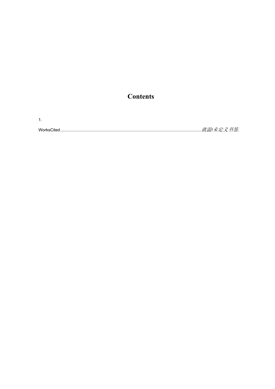 浅谈中美饮食文化的差异分析研究 文化产业管理专业.docx_第3页