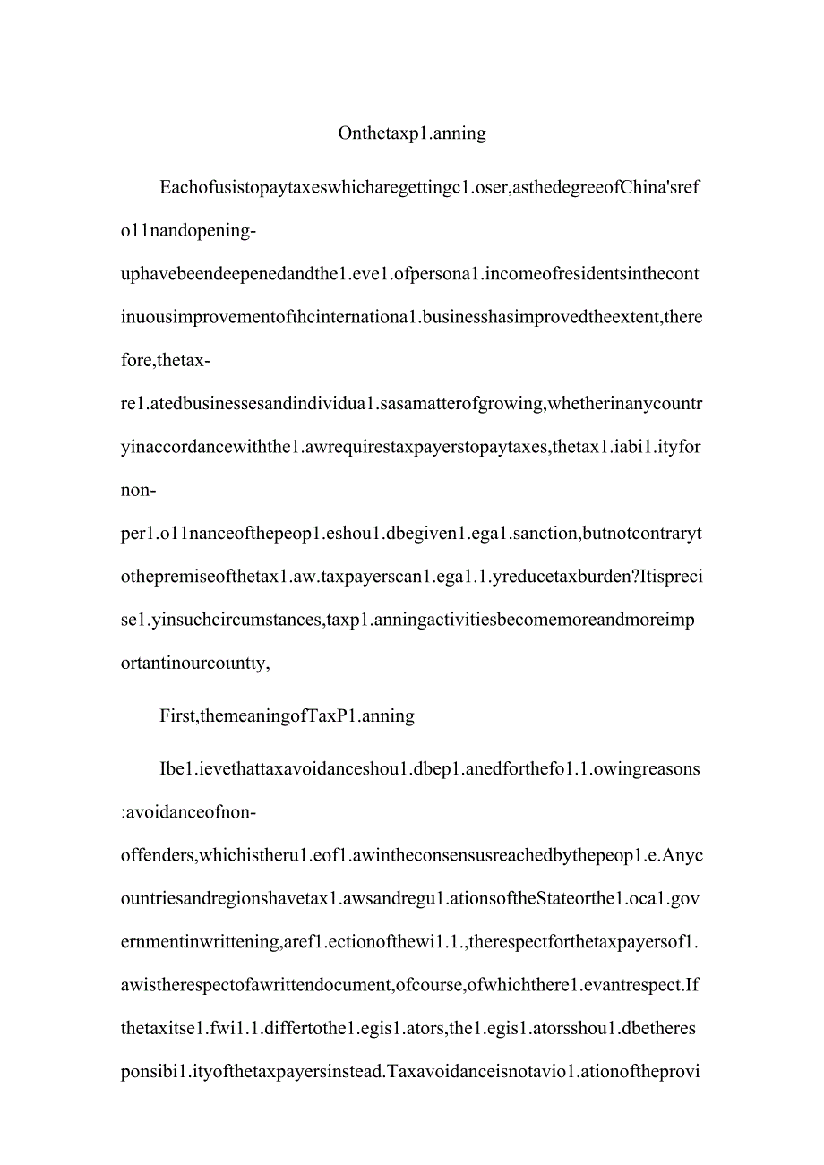 浅谈纳税筹划分析研究 税务管理专业.docx_第1页