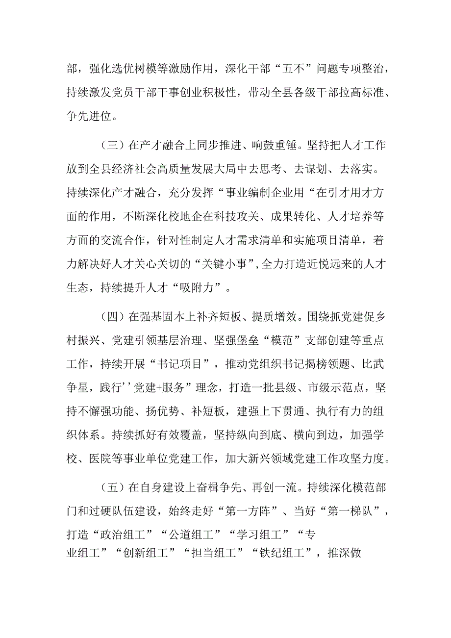 关于企业单位党建工作总结和下步计划（精选）.docx_第2页