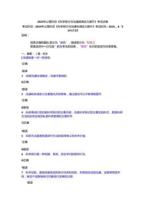 2024年遂宁市公需科目.docx