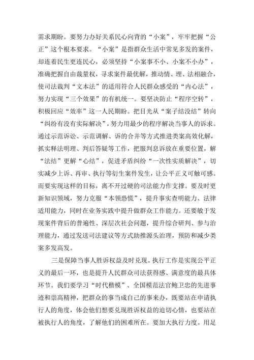 2024年关于开展传达二十三中全会精神进一步推进全面深化改革动员会的讲话（提纲）.docx