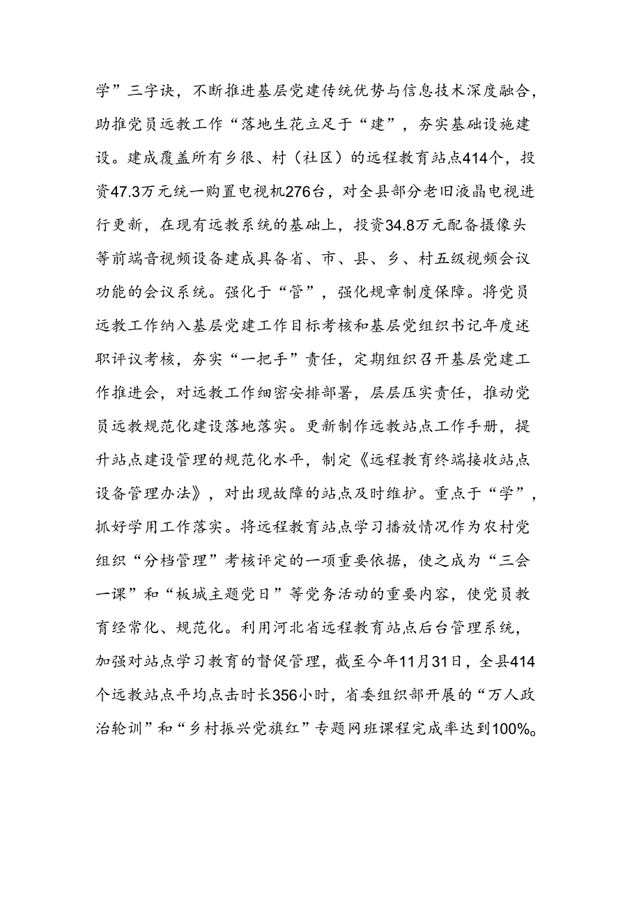 2023年11月党务论谈汇编（16篇）.docx_第3页