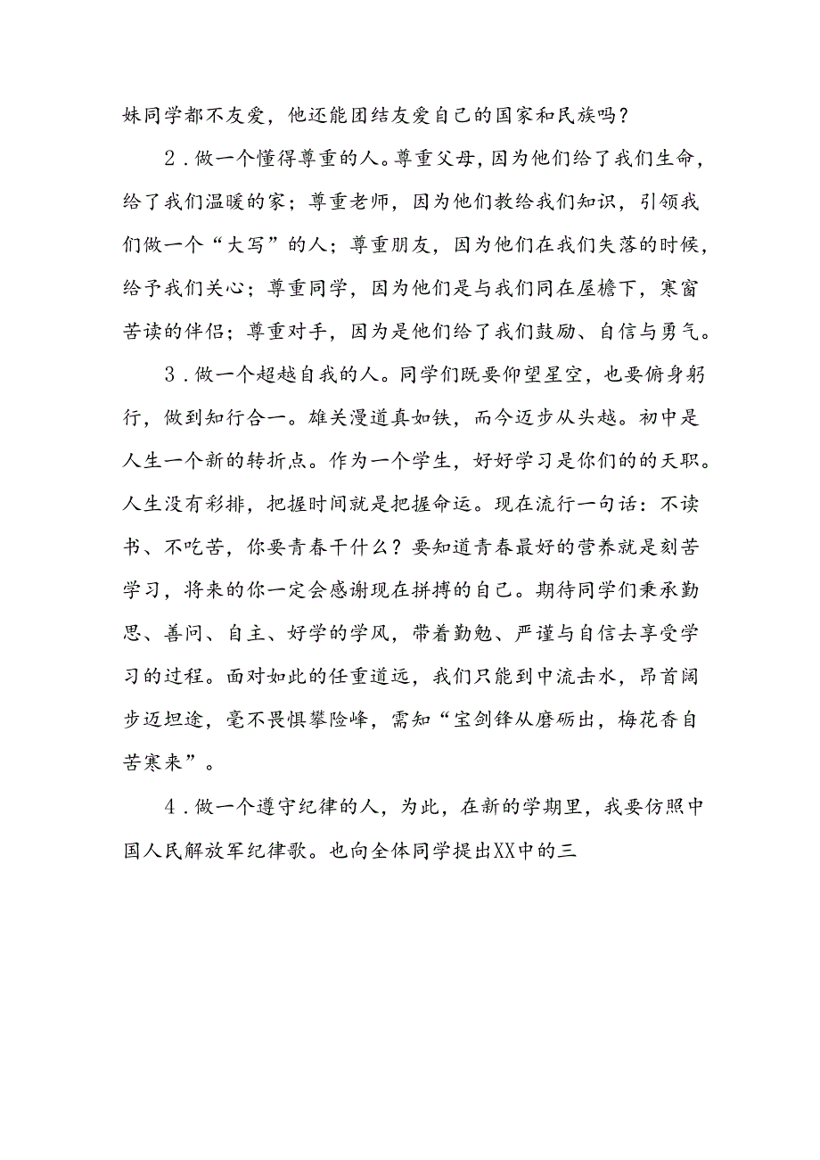 2024年中小学《季开学典礼》校长致辞稿 汇编5份.docx_第2页