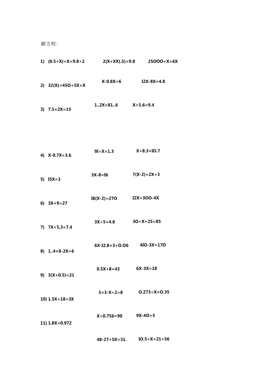 五年级方程100道.docx_第2页
