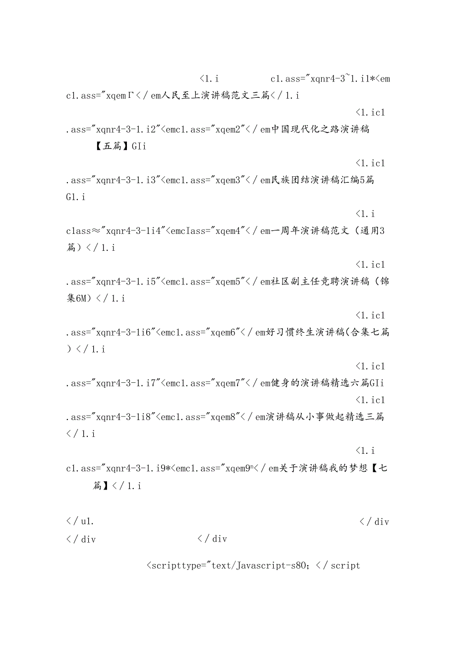演讲稿：做一名爱岗敬业的财务人员(通用3篇).docx_第1页