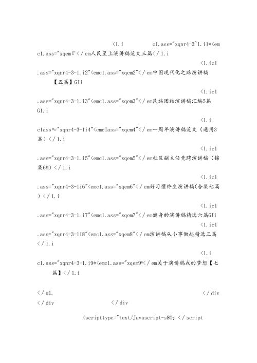 演讲稿：做一名爱岗敬业的财务人员(通用3篇).docx