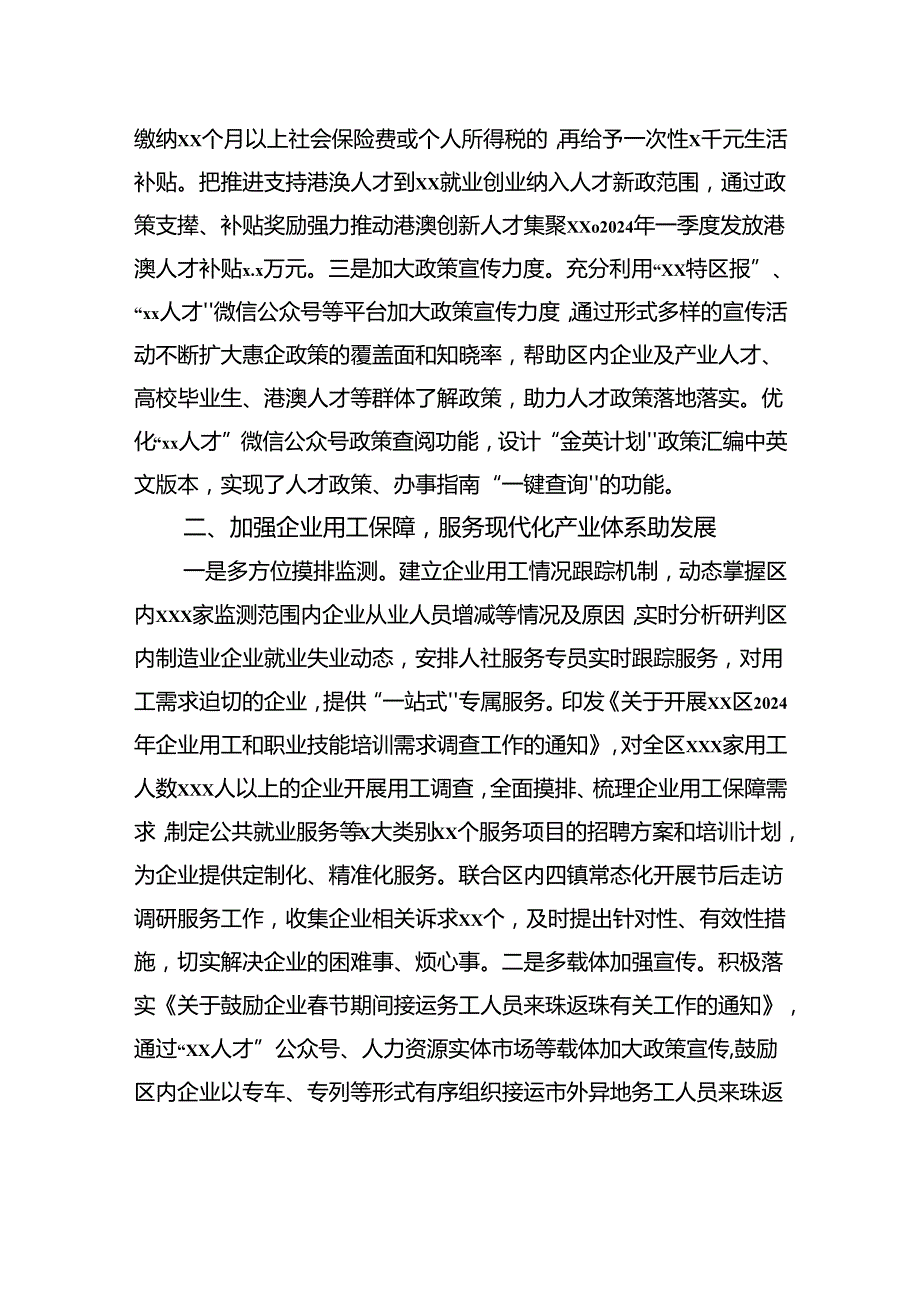 局机关2024年第一季度“转作风提效能”工作情况总结汇编（18篇）.docx_第3页