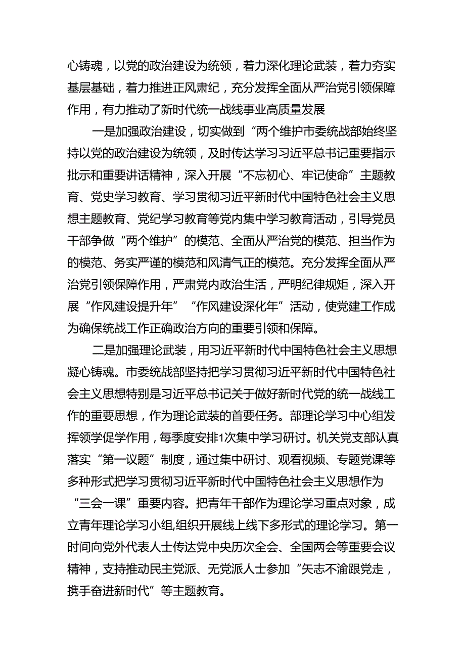 学习贯彻“7.9”重要讲话精神研讨交流发言9篇（最新版）.docx_第2页