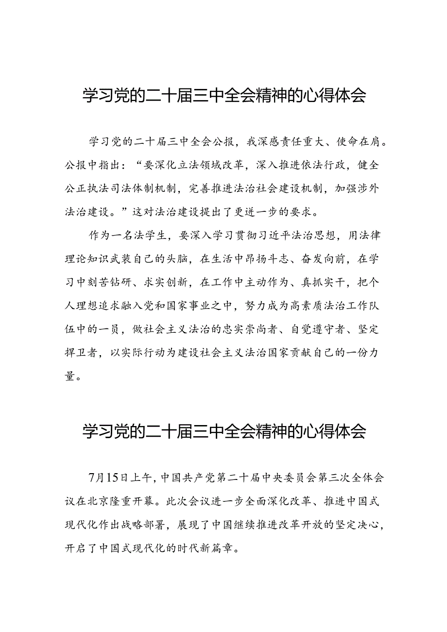 学习二十三中全会精神心得体会发言稿三十篇.docx_第1页